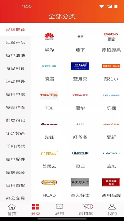 安时达商城官方版下载