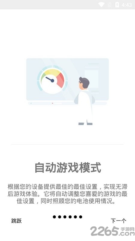 2025游戏调谐器汉化版最新版本(gamers gltool pro)