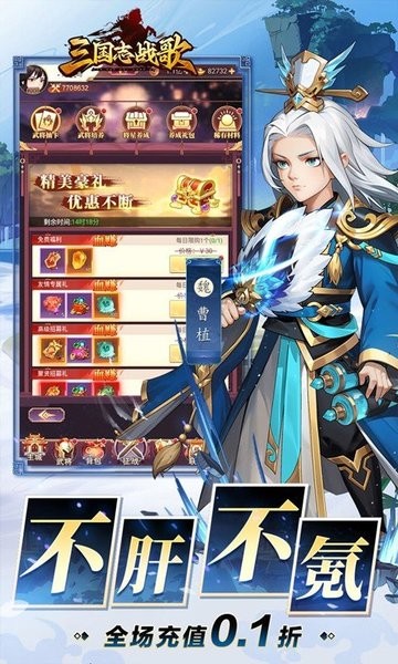 三国志战歌手游