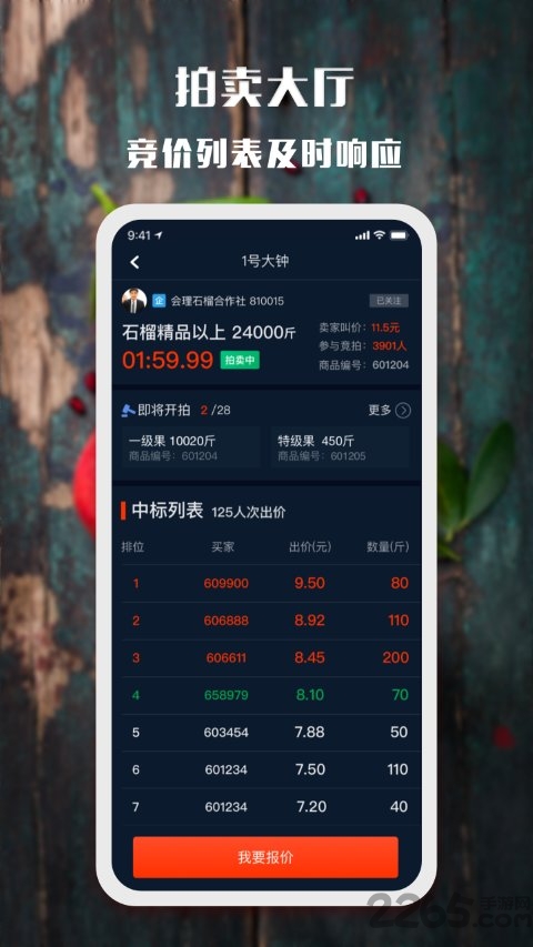 会理石榴app
