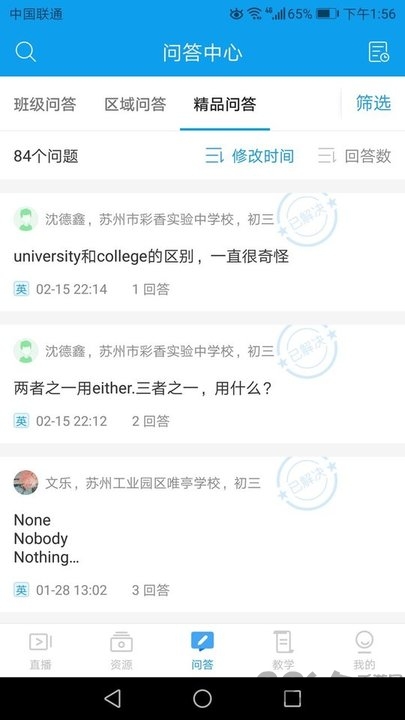 百智通线上教育教师版