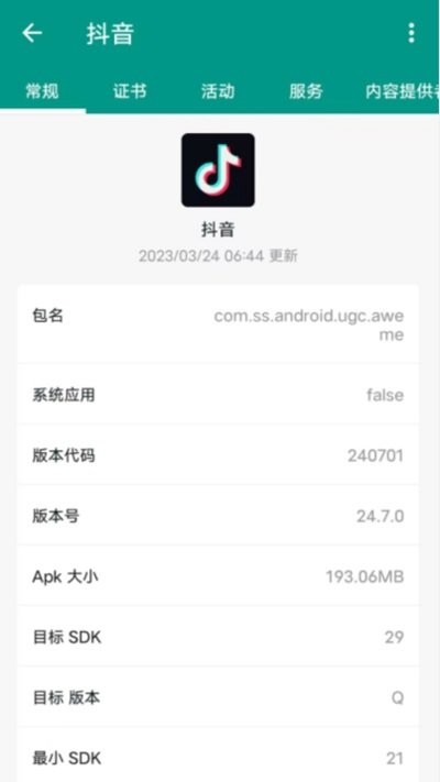 智能清理大师app