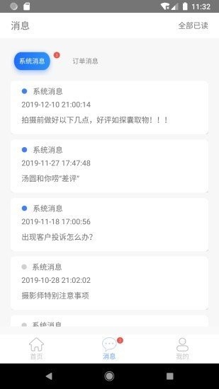 一美摄影师app下载