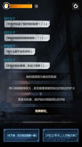 探魇手游