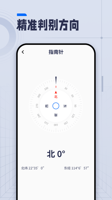 手机直尺软件
