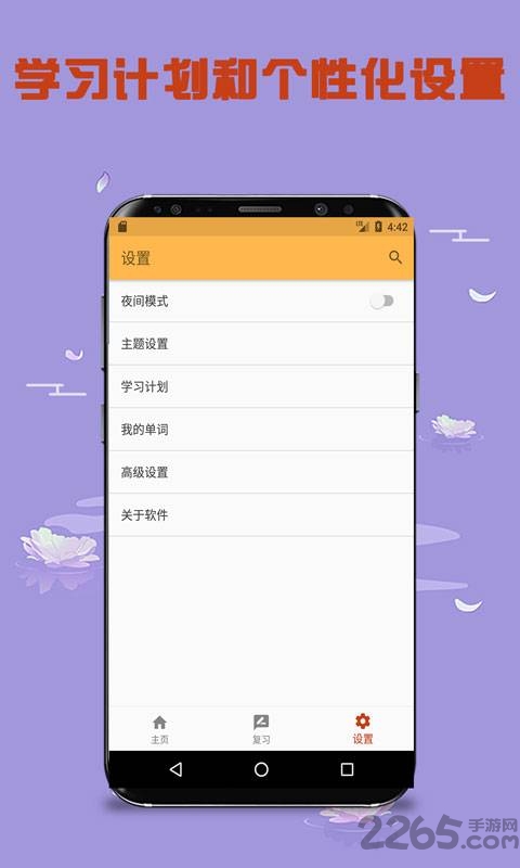 趣味记单词app下载