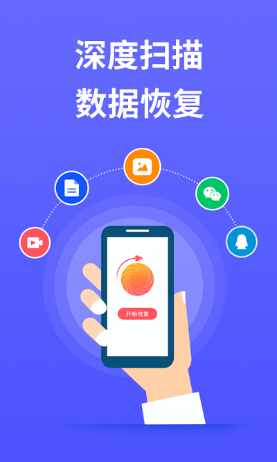 失易得数据恢复软件