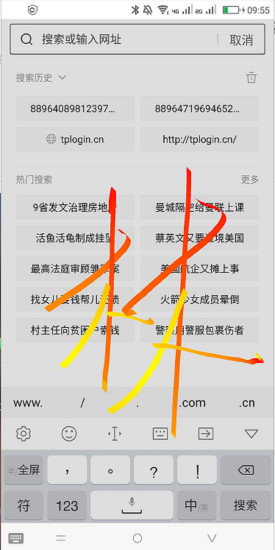 掌心输入法app