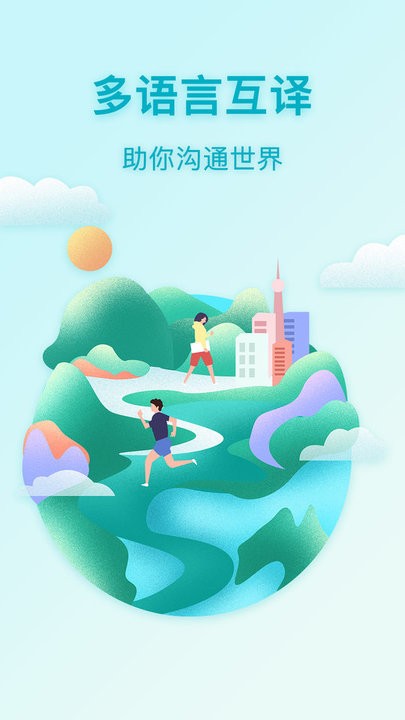 英汉语互译字典app