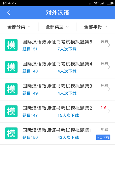 对外汉语