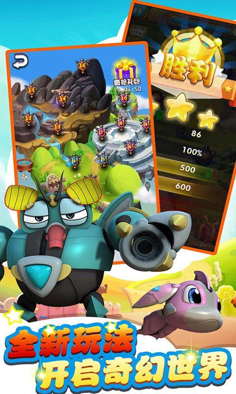 快乐酷宝终极守卫游戏 快乐酷宝终极守卫手游