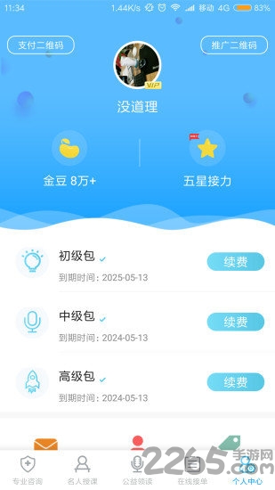 声音镜子app 声音镜子
