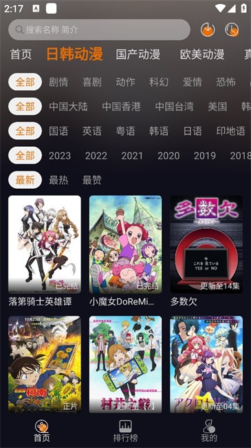 黑猫动漫app