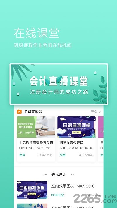 上元在线最新版