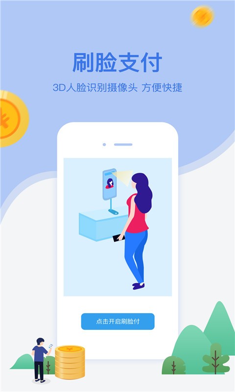 网付官方版