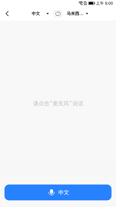 我爱翻译官免费