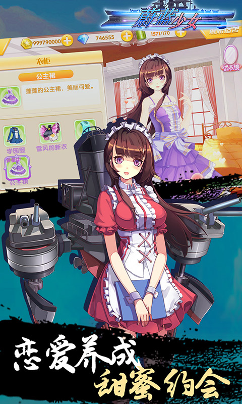 蔚蓝少女手机版