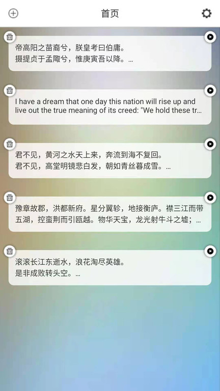 AI提词器app下载