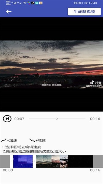 视频变速器app