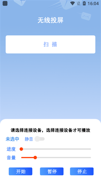 无线投app