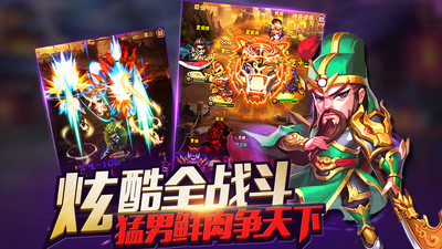 领战天下官方版