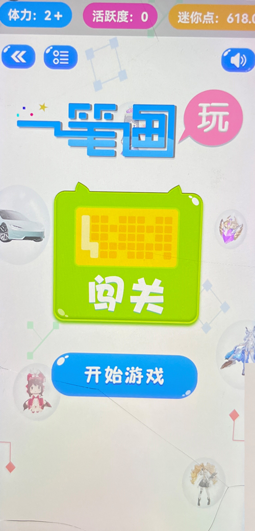 迷你之家如何快速获得活跃度 迷你之家如何快速获得活跃度教程