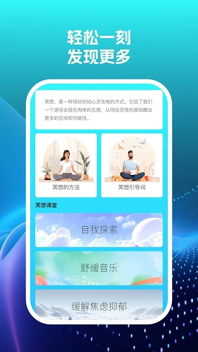 智享手机管家app
