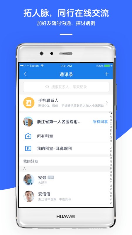 小禾医助app下载安装 小禾医助最新版