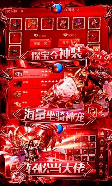 烈焰重生手游