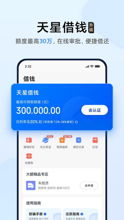 小米钱包app 小米钱包官网下载