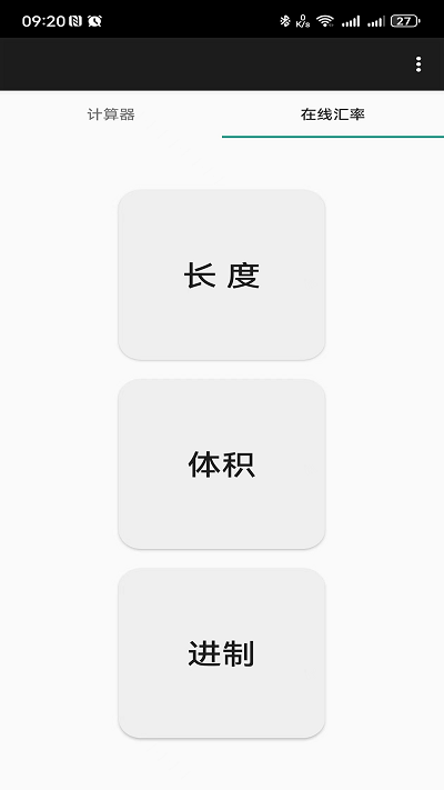 记忆乐计算器手机版下载