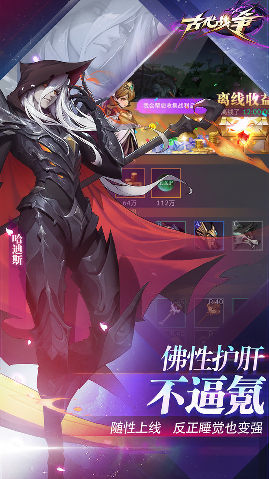 古代战争华为版