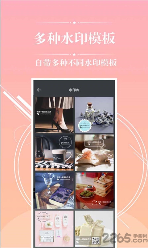微商必备手机客户端