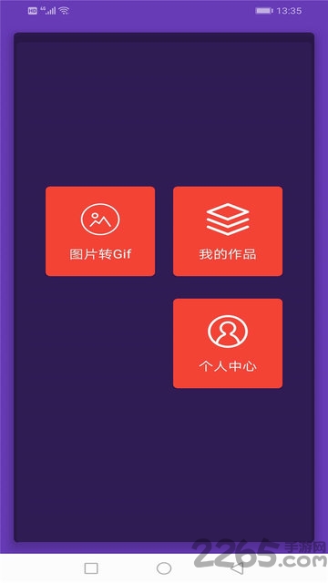 GIF制作应用下载