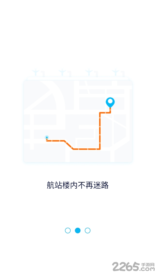 2020南京机场app