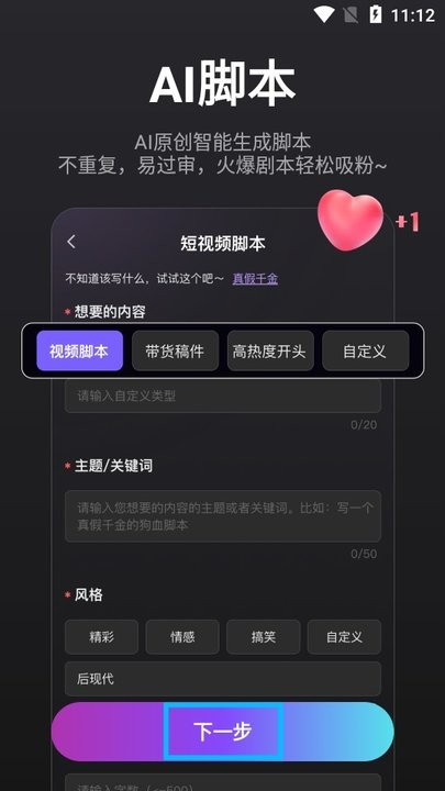 AI漫画推文怎么用 ai漫画推文新手教程