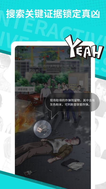 青点互动app