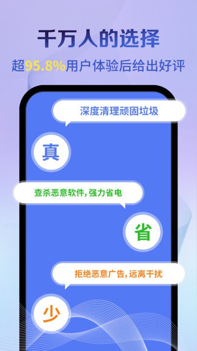 全盘清理大师官方版