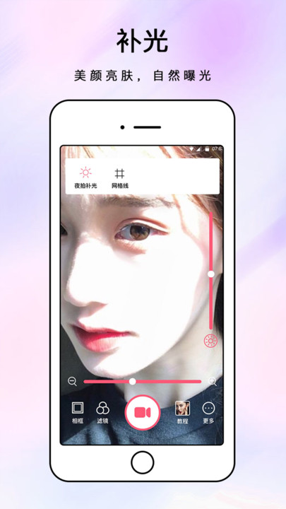 化妆镜app下载