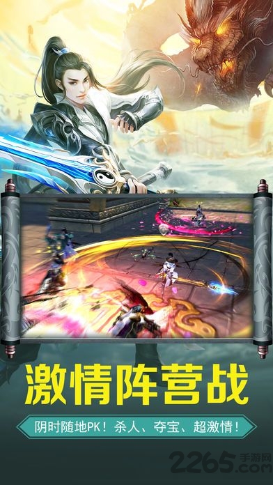 剑踪情缘手游官方版