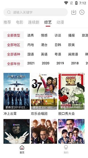 东辰影视官方版