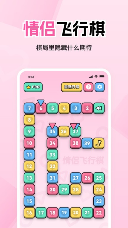 情侣飞行棋app