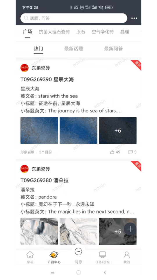 东鹏商学院最新版本