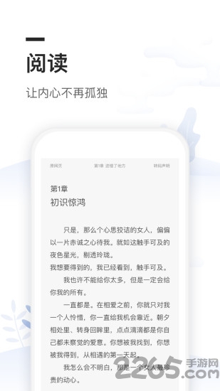 免费小说电子书城app 免费小说电子书城最新版下载