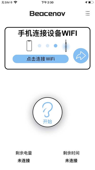 贝视采耳下载