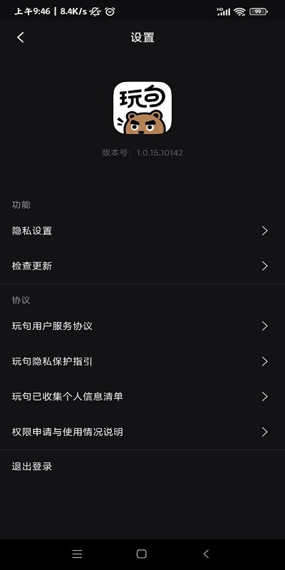 玩句官方版 玩句app下载