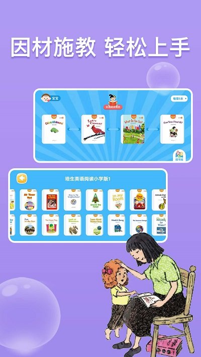 少儿英语阅读街手机版