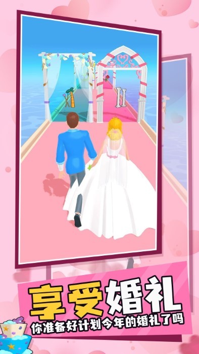 婚纱裁缝2公主婚礼游戏