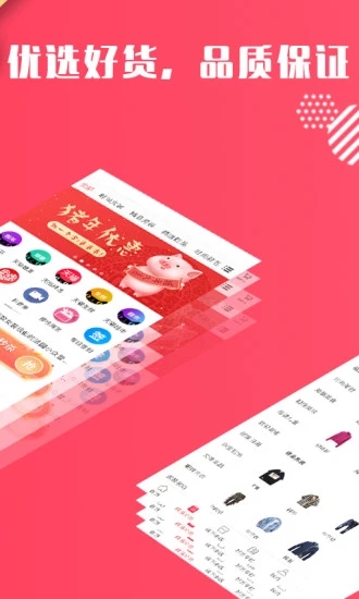 寻货季app