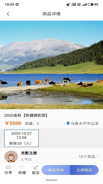 悟空拍摄app